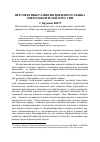 Научная статья на тему 'Перспективы развития биржевого рынка энергоносителей в России'