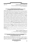 Научная статья на тему 'ПЕРСПЕКТИВЫ РАЗВИТИЯ БЮДЖЕТНЫХ АВИАПЕРЕВОЗОК В СКФО В УСЛОВИЯХ МАКРОЭКОНОМИЧЕСКОГО КРИЗИСА'