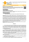 Научная статья на тему 'ПЕРСПЕКТИВЫ РАЗВИТИЯ ЭКОЛОГИЧЕСКОГО ТУРИЗМА В АЛТАЙСКОМ КРАЕ'