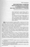 Научная статья на тему 'Перспективы развития экологического туризма в Приморском крае, как вид въездного туризма'