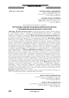 Научная статья на тему 'ПЕРСПЕКТИВЫ РАЗВИТИЯ ЭКОНОМИКИ КЕМЕРОВСКОЙ ОБЛАСТИ С ПРИМЕНЕНИЕМ ИННОВАЦИОННЫХ ТЕХНОЛОГИЙ'