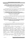 Научная статья на тему 'Перспективы развития экономики Украины в условиях формирования международных транспортных коридоров в системе мировой глобализации экономики'