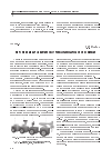 Научная статья на тему 'Перспективы развития экстремальной робототехники'