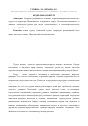 Научная статья на тему 'Перспективы развития этнического туризма в Приволжском федеральном округе'