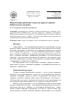 Научная статья на тему 'Перспективы развития этнокультурного туризма Байкальского региона'