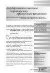 Научная статья на тему 'Перспективы развития форм государственно-частного партнерства в республике Казахстан'