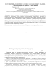 Научная статья на тему 'Перспективы развития газовых холодильных машин, работающих по циклу Стирлинга'