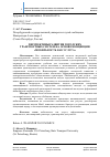 Научная статья на тему 'ПЕРСПЕКТИВЫ РАЗВИТИЯ ГОРОДСКИХ ТРАНСПОРТНЫХ СИСТЕМ НА ОСНОВЕ КОНЦЕПЦИИ «МОБИЛЬНОСТЬ КАК УСЛУГА»'