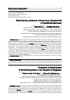 Научная статья на тему 'Перспективы развития гостиничных предприятий в республике Дагеста'