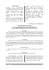 Научная статья на тему 'Перспективы развития государственно-частного партнерства в постдепрессивных шахтерских регионах'