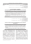 Научная статья на тему 'Перспективы развития государственно-частного партнерства в России'