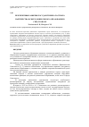 Научная статья на тему 'Перспективы развития государственно-частного партнерства в сфере дошкольного образования в Севастополе'