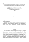 Научная статья на тему 'Перспективы развития и внедрения педагогических технологий в практику спортивной подготовки'