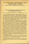 Научная статья на тему 'ПЕРСПЕКТИВЫ РАЗВИТИЯ КАМЕРНОГО ХОЗЯЙСТВА ДЕЗИНФЕКЦИОННОЙ СЛУЖБЫ'