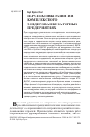 Научная статья на тему 'Перспективы развития комплексного зондирования на горных предприятиях'