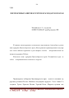 Научная статья на тему 'Перспективы развития курортов Краснодарского края'