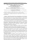 Научная статья на тему 'Перспективы развития малого бизнеса республики Казахстан'