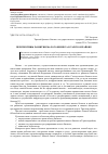 Научная статья на тему 'Перспективы развития малого бизнеса в Тарском районе'