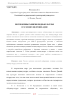 Научная статья на тему 'ПЕРСПЕКТИВЫ РАЗВИТИЯ МЕДИАКУЛЬТУРЫ В УСЛОВИЯХ ЦИФРОВИЗАЦИИ'