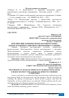 Научная статья на тему 'ПЕРСПЕКТИВЫ РАЗВИТИЯ МЕЖДУНАРОДНОГО БАНКА РЕКОНСТРУКЦИИ И РАЗВИТИЯ В СОВРЕМЕННЫХ УСЛОВИЯХ'