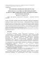 Научная статья на тему 'Перспективы развития морских портов АзовоЧерноморского бассейна Российской Федерации в контексте диверсификации маршрутов международных транспортных коридоров'