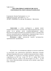 Научная статья на тему 'Перспективы развития мясного скотоводства в Краснодарском крае'