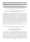 Научная статья на тему 'Перспективы развития национальной платежной системы'