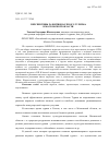 Научная статья на тему 'Перспективы развития научного туризма в Московской области'