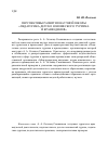 Научная статья на тему 'Перспективы развития научной школы "педагогика детско-юношеского туризма и краеведения"'