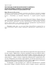 Научная статья на тему 'Перспективы развития нефтегазового комплекса, нефтегазохимии и гелиевого производства в Восточной Сибири и на Дальнем востоке'