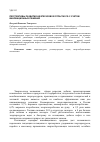 Научная статья на тему 'Перспективы развития нефтегазовой отрасли РФ с учетом инновационных решений'