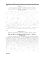 Научная статья на тему 'Перспективы развития органического сельского хозяйства'