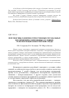 Научная статья на тему 'Перспективы развития отечественных регональных предприятий в современных условиях трансформации конкурентной среды'