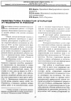 Научная статья на тему 'Перспективы развития открытой угледобычи в России'