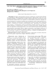 Научная статья на тему 'ПЕРСПЕКТИВЫ РАЗВИТИЯ ПОЛИТИЧЕСКОЙ СИСТЕМЫ В АФГАНИСТАНЕ В УСЛОВИЯХ НОВОГО РЕЖИМА ТАЛИБОВ'