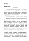 Научная статья на тему 'Перспективы развития права денежного обращения подотрасль финансового права'