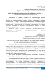 Научная статья на тему 'ПЕРСПЕКТИВЫ РАЗВИТИЯ ПРЕДПРИНИМАТЕЛЬСТВА В АГРОПРОМЫШЛЕННОМ КОМПЛЕКСЕ'