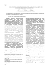 Научная статья на тему 'Перспективы развития производства авиационных деталей из композиционных материалов'