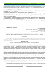 Научная статья на тему 'ПЕРСПЕКТИВЫ РАЗВИТИЯ ПРОЦЕССА ПИРОЛИЗА УГЛЕВОДОРОДНОГО СЫРЬЯ'