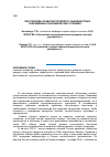 Научная статья на тему 'Перспективы развития прудового рыбоводства в современных экономических условиях'