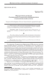 Научная статья на тему 'Перспективы развития Расширенной Туманганской Инициативы (геополитический аспект)'