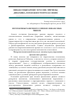 Научная статья на тему 'Перспективы развития российских финансовых рынков'