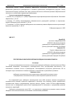 Научная статья на тему 'ПЕРСПЕКТИВЫ РАЗВИТИЯ РОССИЙСКИХ СВОБОДНЫХ ЭКОНОМИЧЕСКИХ ЗОН'