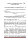 Научная статья на тему 'Перспективы развития российского рынка услуг, основанных на знаниях'