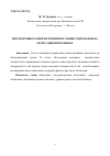 Научная статья на тему 'Перспективы развития розничного инвестирования на облигационном рынке'