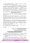 Научная статья на тему 'ПЕРСПЕКТИВЫ РАЗВИТИЯ РЫБОВОДСТВА В РЕСПУБЛИКЕ КАРАКАЛПАКСТАН'