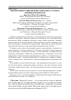 Научная статья на тему 'Перспективы развития рынка выездного туризма в Нижнем Новгороде'