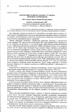 Научная статья на тему 'Перспективы развития силовых установок гибридных автомобилей'