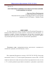 Научная статья на тему 'Перспективы развития системы налогооблажения самозанятых граждан'