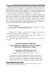 Научная статья на тему 'Перспективы развития системы российского налогового и бухгалтерского учёта'